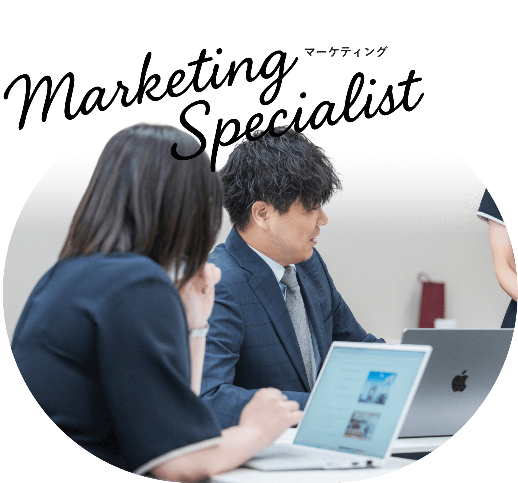 マーケティング